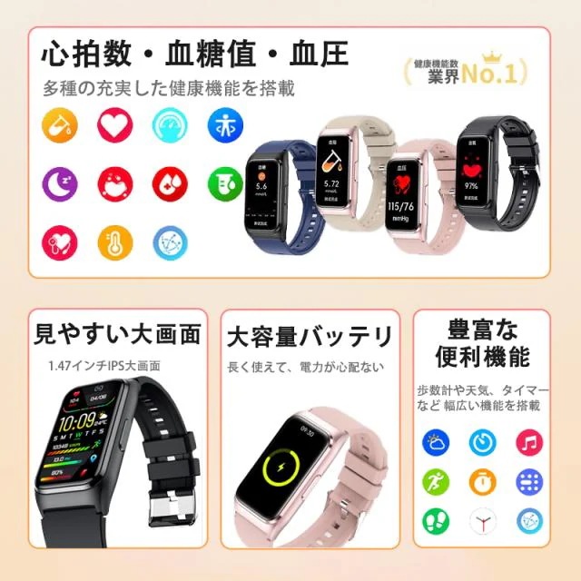 即日発送 スマートウォッチ 血糖値測定 五臓健康管理 血圧 血中酸素 尿酸 血中脂質 心拍数 睡眠監視 体温検知 呼吸訓練 女性生理管理 リモートケア 多運動モード 文字盤自由設定 通話機能付き 着信 即日発送 スマートウォッチ 血糖値測定 五臓健康管理 血圧 血中酸素 尿酸 血中脂質 心拍数 睡眠監視 体温検知 呼吸訓練 女性生理管理 リモートケア 多運動モード 文字盤自由設定 通話機能付き 着信