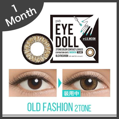 【2箱set】リルムーン ワンマンス 2枚入 2箱 度なし LILMOON クリックポスト送料無料(代引・レターパック有料)