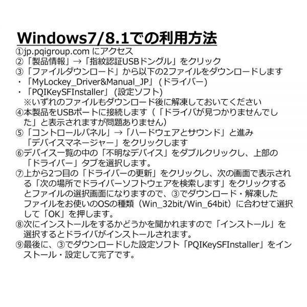 サポート付きTOSHIBA B551 東芝 Windows10 PC HDD:250GB メモリ:8GB Office 2016 高速 PQI USB指紋認証キー Windows Hello機