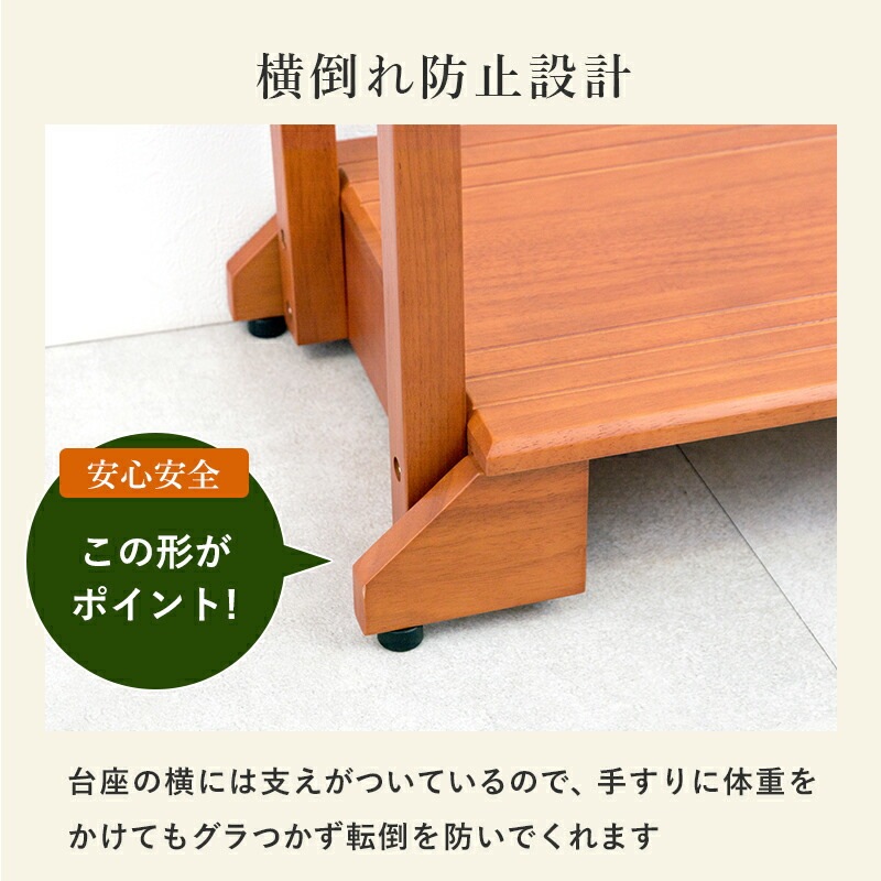 手すり付き玄関踏み台 [ts121064] 片側タイプ 幅100cm ライトブラウン