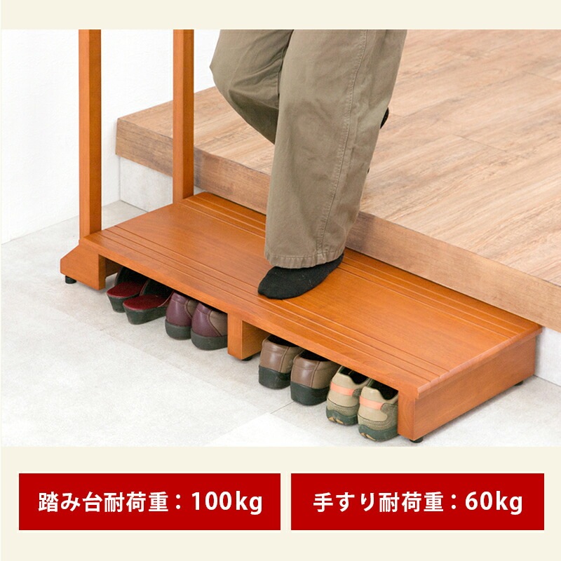 手すり付き玄関踏み台 [ts121064] 片側タイプ 幅100cm ライトブラウン