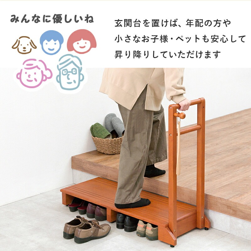 手すり付き玄関踏み台 [ts121064] 片側タイプ 幅100cm ライトブラウン