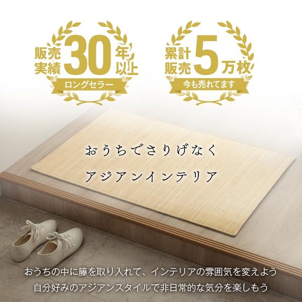 敷物 玄関マット/キッチンマット 約70x120cm 籐 ひんやり 自然素材 インドネシア産 むしろ 敷物 玄関マット/キッチンマット 約70x120cm 籐 ひんやり 自然素材 インドネシア産 むしろ