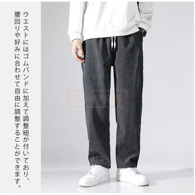 最安挑戦 春新作 新作 送料無料 コーデュロイパンツ メンズ ボトムス ワイドパンツ 太め 無地 春秋 ワイドパンツ ロングパンツ ゆったり ストレート ワイドレッグパンツ ヴィンテージコーデュロイパ 最安挑戦 春新作 新作 送料無料 コーデュロイパンツ メンズ ボトムス ワイドパンツ 太め 無地 春秋 ワイドパンツ ロングパンツ ゆったり ストレート ワイドレッグパンツ ヴィンテージコーデュロイパ