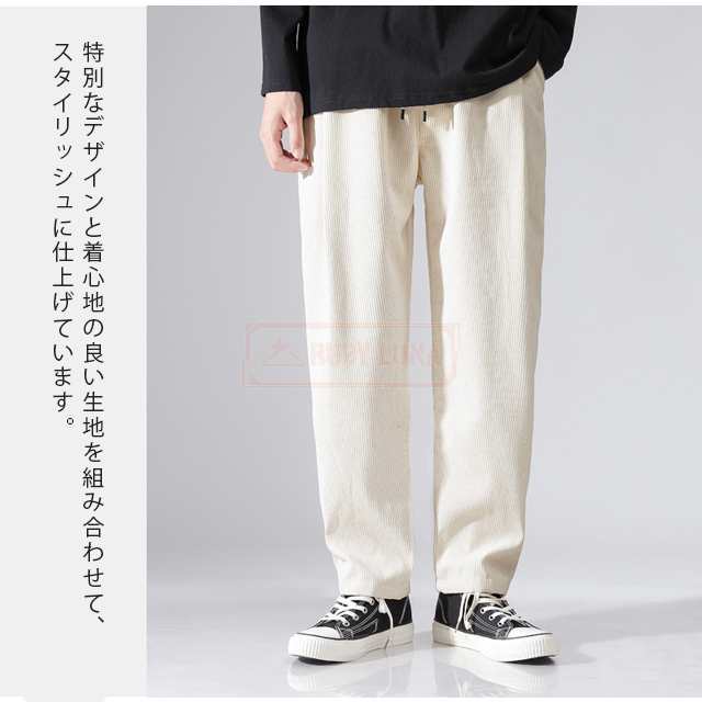 最安挑戦 春新作 新作 送料無料 コーデュロイパンツ メンズ ボトムス ワイドパンツ 太め 無地 春秋 ワイドパンツ ロングパンツ ゆったり ストレート ワイドレッグパンツ ヴィンテージコーデュロイパ 最安挑戦 春新作 新作 送料無料 コーデュロイパンツ メンズ ボトムス ワイドパンツ 太め 無地 春秋 ワイドパンツ ロングパンツ ゆったり ストレート ワイドレッグパンツ ヴィンテージコーデュロイパ