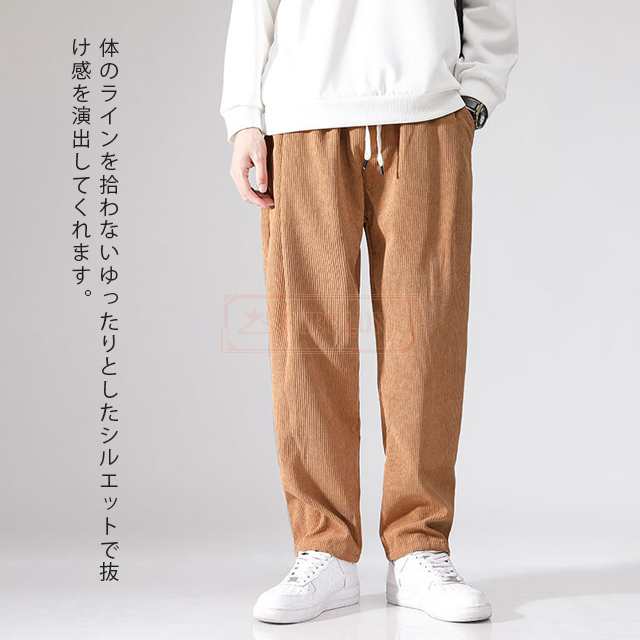 最安挑戦 春新作 新作 送料無料 コーデュロイパンツ メンズ ボトムス ワイドパンツ 太め 無地 春秋 ワイドパンツ ロングパンツ ゆったり ストレート ワイドレッグパンツ ヴィンテージコーデュロイパ 最安挑戦 春新作 新作 送料無料 コーデュロイパンツ メンズ ボトムス ワイドパンツ 太め 無地 春秋 ワイドパンツ ロングパンツ ゆったり ストレート ワイドレッグパンツ ヴィンテージコーデュロイパ