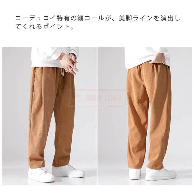 最安挑戦 春新作 新作 送料無料 コーデュロイパンツ メンズ ボトムス ワイドパンツ 太め 無地 春秋 ワイドパンツ ロングパンツ ゆったり ストレート ワイドレッグパンツ ヴィンテージコーデュロイパ 最安挑戦 春新作 新作 送料無料 コーデュロイパンツ メンズ ボトムス ワイドパンツ 太め 無地 春秋 ワイドパンツ ロングパンツ ゆったり ストレート ワイドレッグパンツ ヴィンテージコーデュロイパ