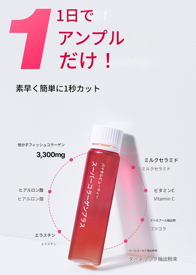 スーパーコラーゲン プラス 30p750ml1個 韓国 食品 コラーゲン 低分子フィッシュコラーゲン 美肌 弾力 ヒアルロン酸 エラスチン 飲むコラーゲン 液状 マンゴー味 スーパーコラーゲン プラス 30p750ml1個 韓国 食品 コラーゲン 低分子フィッシュコラーゲン 美肌 弾力 ヒアルロン酸 エラスチン 飲むコラーゲン 液状 マンゴー味