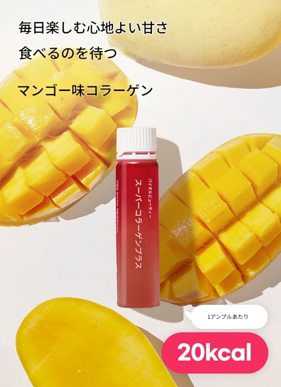 スーパーコラーゲン プラス 30p750ml1個 韓国 食品 コラーゲン 低分子フィッシュコラーゲン 美肌 弾力 ヒアルロン酸 エラスチン 飲むコラーゲン 液状 マンゴー味 スーパーコラーゲン プラス 30p750ml1個 韓国 食品 コラーゲン 低分子フィッシュコラーゲン 美肌 弾力 ヒアルロン酸 エラスチン 飲むコラーゲン 液状 マンゴー味