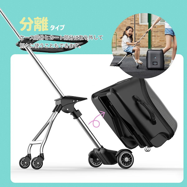 座れるスーツケース 20L 乗れる キャリーケース キッズスーツ