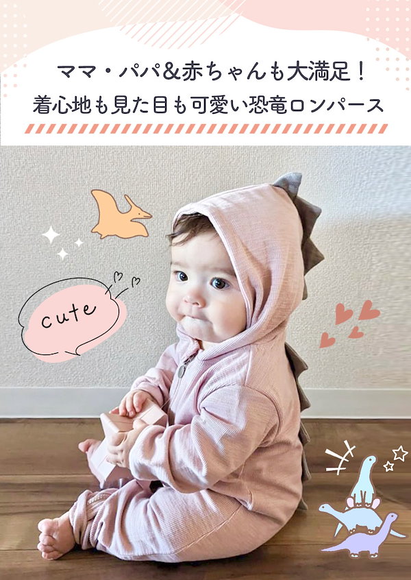 子ども 恐竜 パーカー ロンパース ベビー キッズ シンプル 海外 男女
