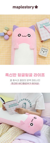 メイプルストーリー ボディピロー ピンクビーン 韓国人気 かわいい 韓国インテリア メイプルストーリー ボディピロー ピンクビーン 韓国人気 かわいい 韓国インテリア