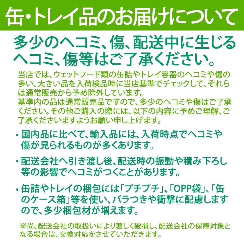 アタス キャット デイリーディフェンス ツナ&チキン アイケア 80g 24缶セット アタス キャット デイリーディフェンス ツナ&チキン アイケア 80g 24缶セット