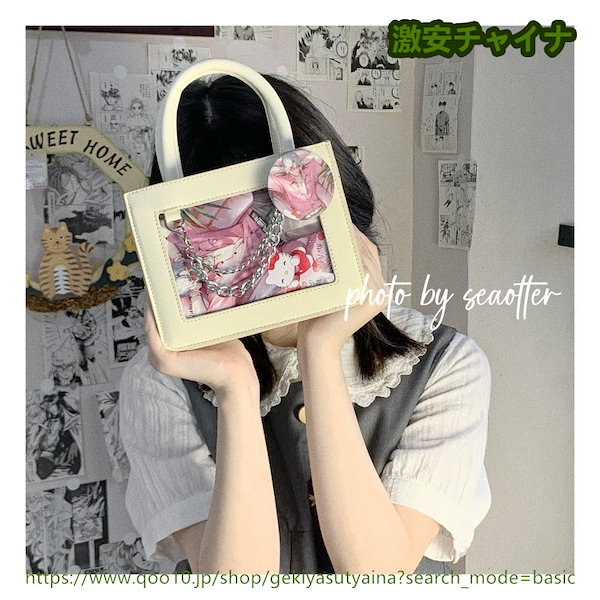 クァンシ 痛バッグ 痛バ 楽天市場】マジカル痛バッグ 痛バ 痛バッグ 痛