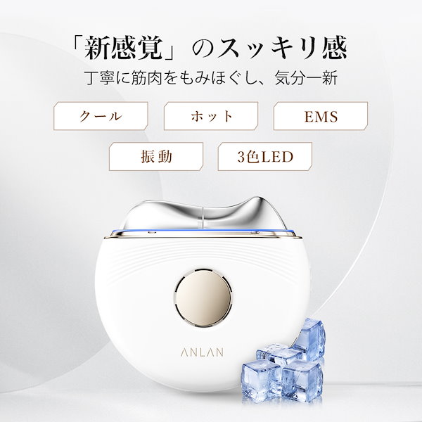 美容痩身具、EMS 19000円➡️8000円に値下げ Qoo10] ANLAN メガ割27％OFF 【人気雑誌Sweet