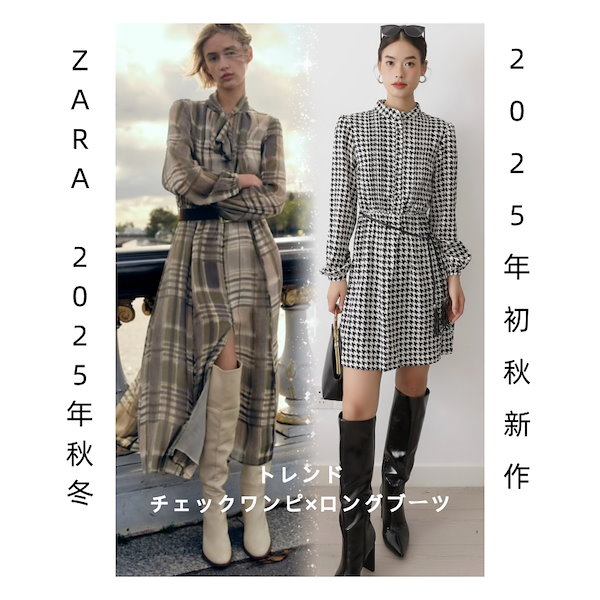 Qoo10] 2025早秋新作0815 チェック柄ワン