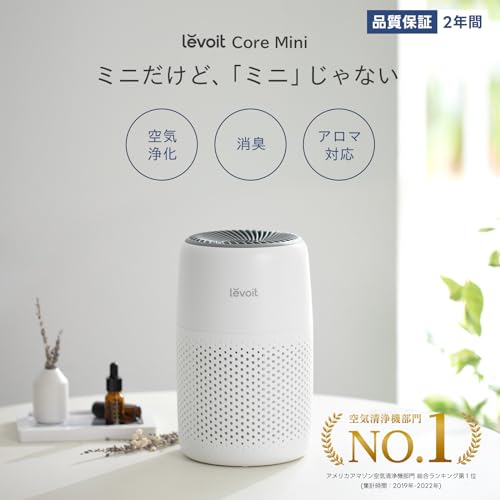 【節電対策】Levoit (レボイト) 空気清浄機 12畳 小型 卓上 軽量 カビ取り 脱臭 集じん ペット hepa フィルター 静音 手軽 スタイリッシュ アロマ対応 車 Core Mini ホワ