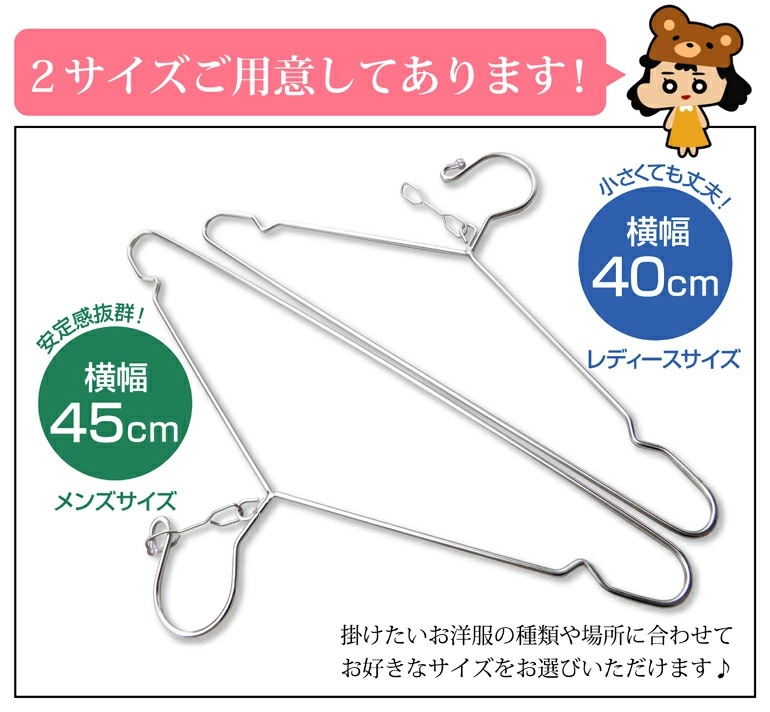 防風対応版ステンレスハンガー 80本セット 40cm 45cm 防風対応版ステンレスハンガー 80本セット 40cm 45cm