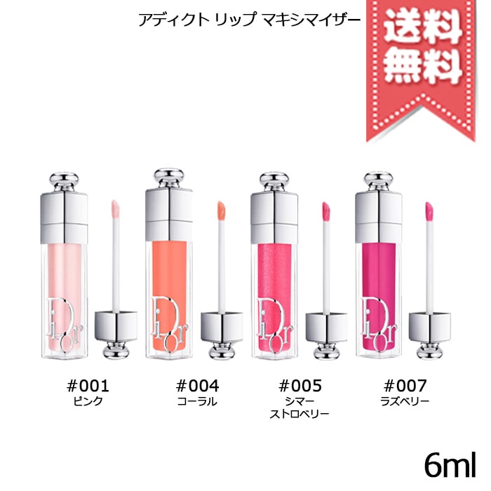 Qoo10] Dior 【外箱なし送料無料】Dior アディクト