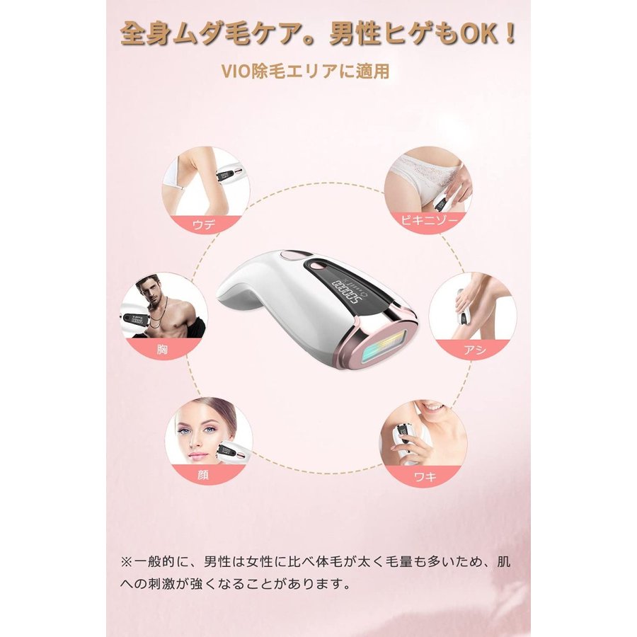 脱毛器 光 美容器 VIO対応 髭 光エステ だつもうき 家庭用 全身