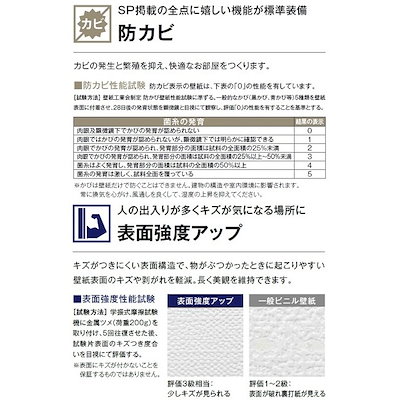 好評定番 のり無し壁紙 サンゲツ SP2828 [ : 家具・インテリア HOT安い