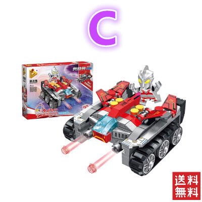 Qoo10] ウルトラマン レゴ交換品 ブロック 車