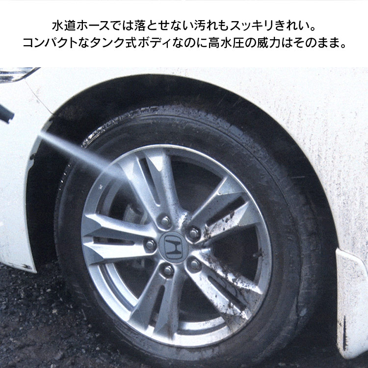 【公式】 高圧洗浄機 タンク式 静音 サイレント 家庭用 水道不要 洗車 ホワイト SBT-512N 水圧 クリーナー 高圧 白 油汚れ 黒ずみ 床掃除掃除 水垢 外壁 階段 バルコニー 高圧洗浄器