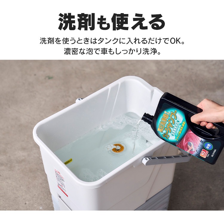 【公式】 高圧洗浄機 タンク式 静音 サイレント 家庭用 水道不要 洗車 ホワイト SBT-512N 水圧 クリーナー 高圧 白 油汚れ 黒ずみ 床掃除掃除 水垢 外壁 階段 バルコニー 高圧洗浄器