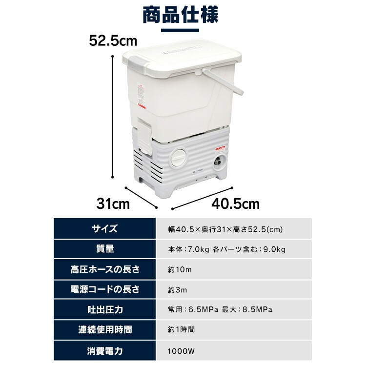 【公式】 高圧洗浄機 タンク式 静音 サイレント 家庭用 水道不要 洗車 ホワイト SBT-512N 水圧 クリーナー 高圧 白 油汚れ 黒ずみ 床掃除掃除 水垢 外壁 階段 バルコニー 高圧洗浄器