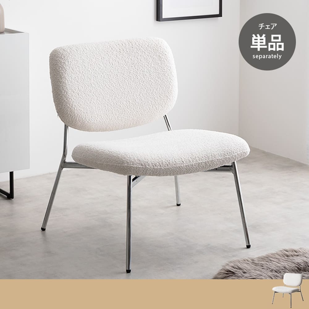 ラウンジチェア 椅子 ラウンジチェアー リビング パーソナル もこもこ モコモコ 布 ファブリック デザイナーズ 肘なし 北欧 ラウンジチェア 椅子 ラウンジチェアー リビング パーソナル もこもこ モコモコ 布 ファブリック デザイナーズ 肘なし 北欧