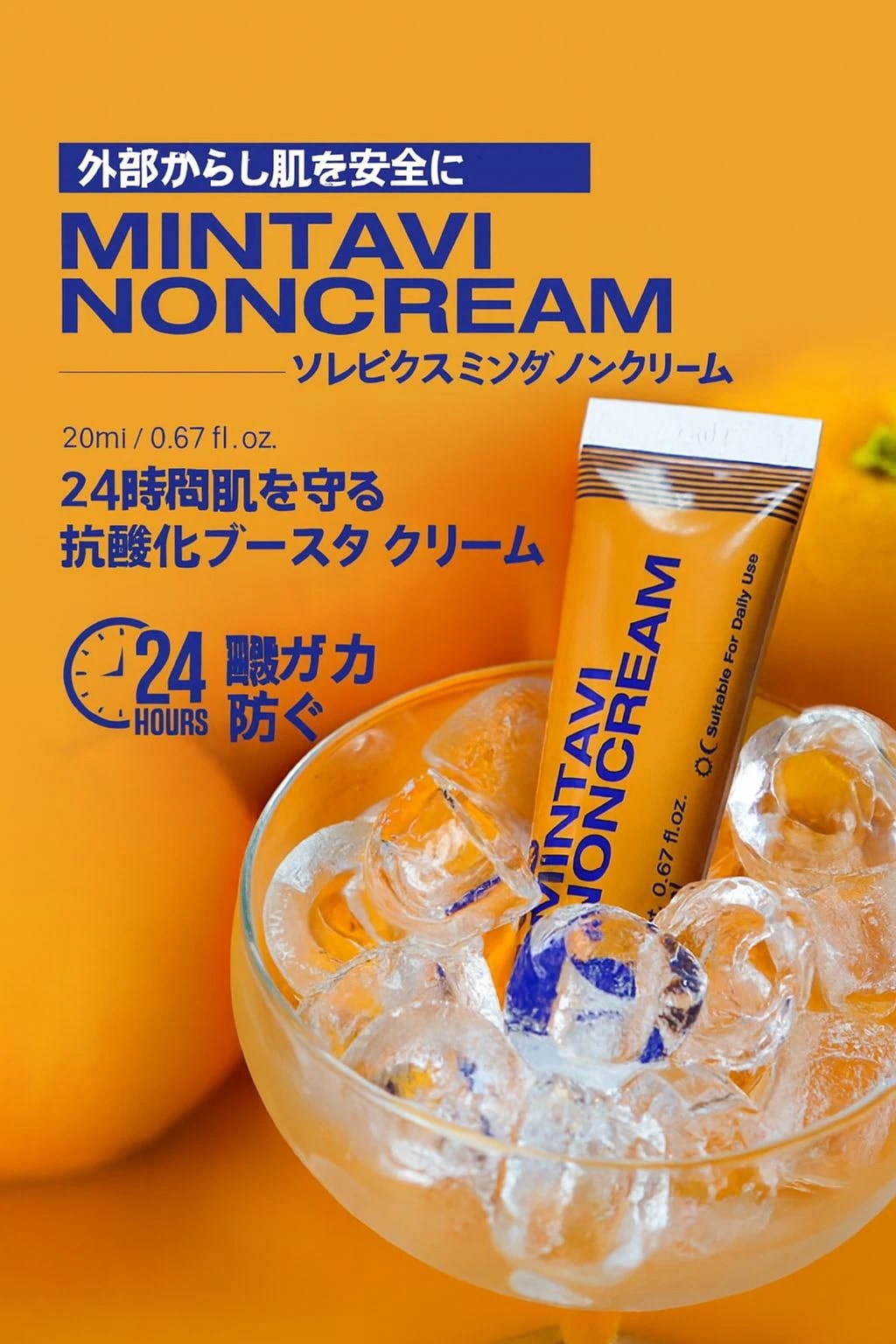 Qoo10] 【正規品·並行輸入品】ミンタビノンクリー