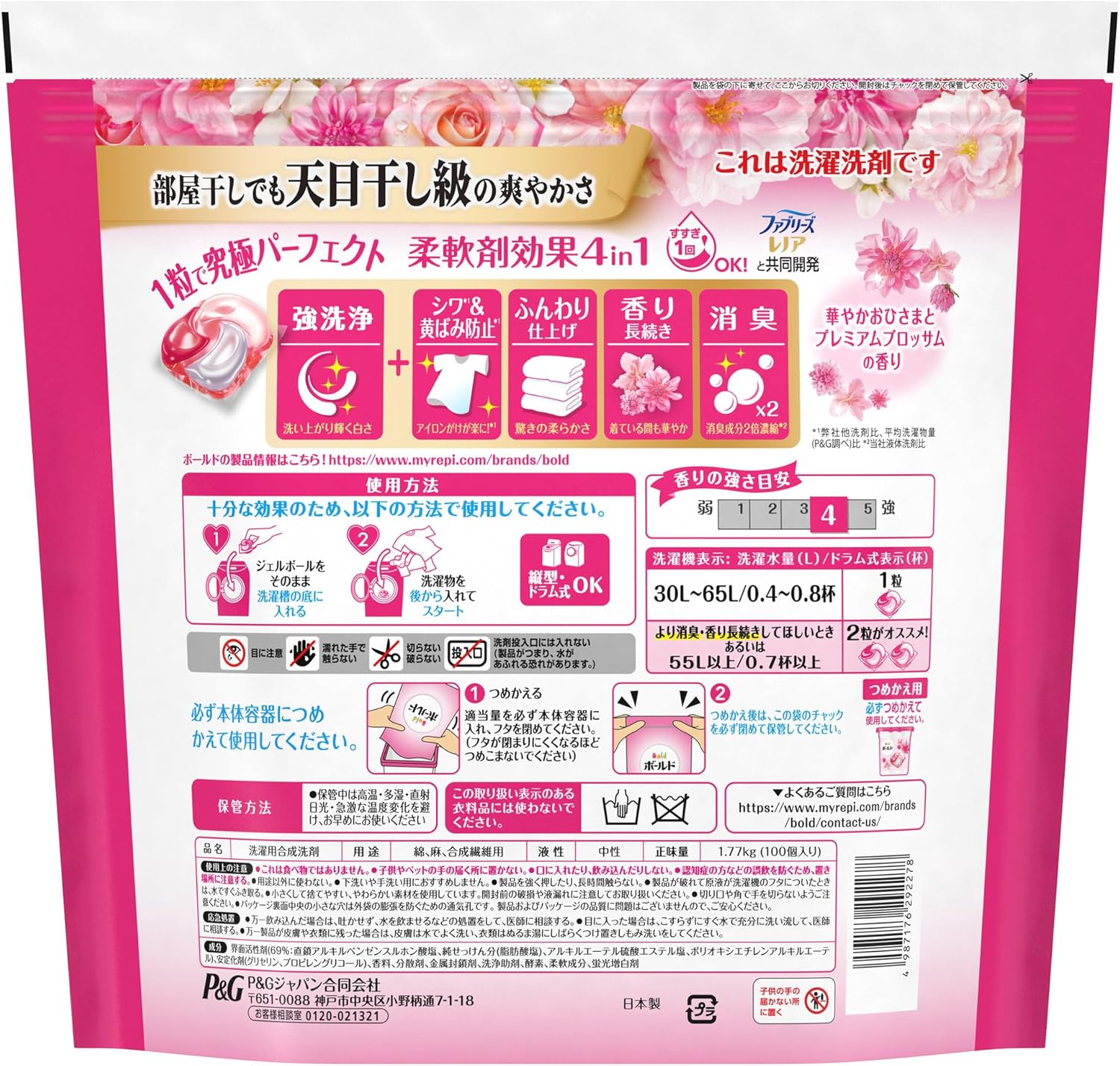 ボールド 洗濯洗剤 ジェルボール 4in1 華やかおひさまとプレミアムブロッサムの香り 詰め替え 100個 大容量 ボールド 洗濯洗剤 ジェルボール 4in1 華やかおひさまとプレミアムブロッサムの香り 詰め替え 100個 大容量