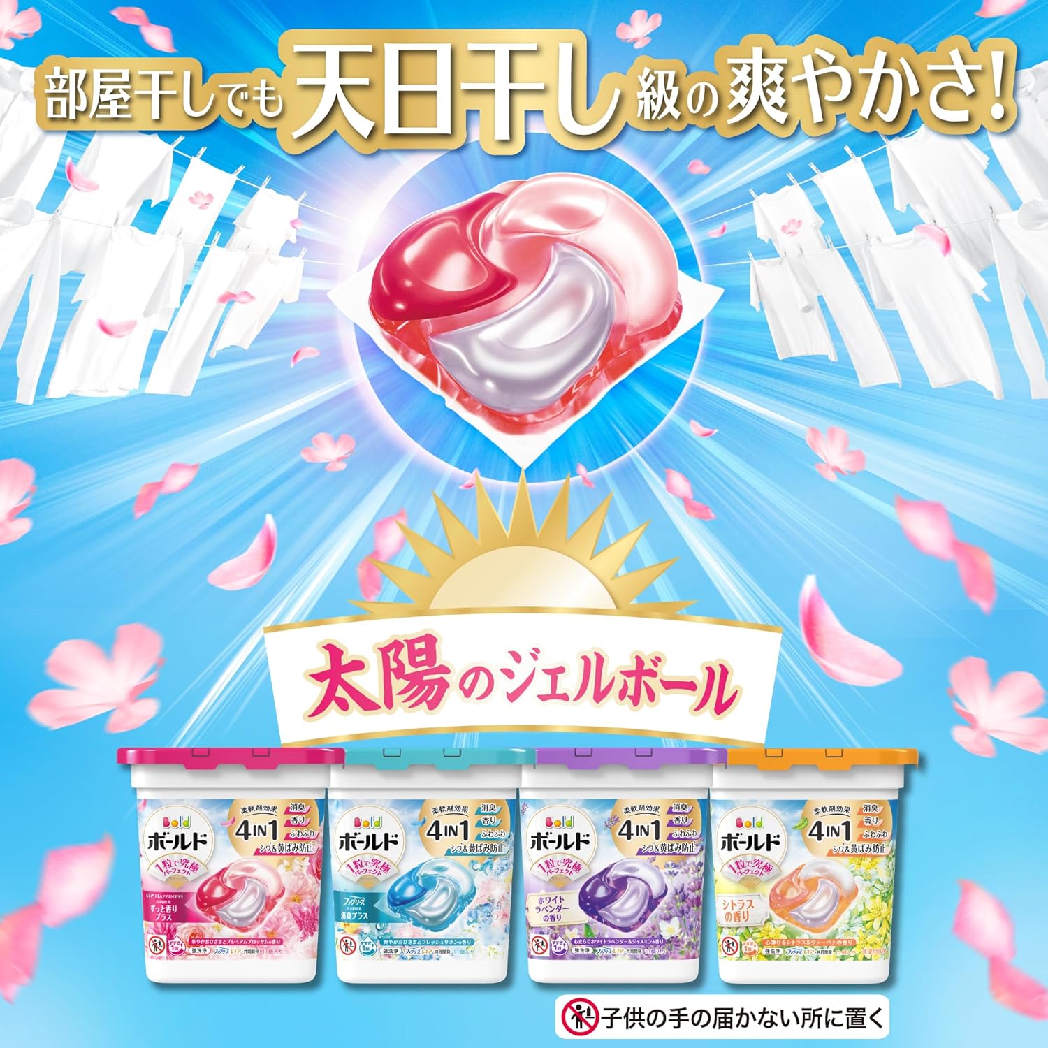 ボールド 洗濯洗剤 ジェルボール 4in1 華やかおひさまとプレミアムブロッサムの香り 詰め替え 100個 大容量 ボールド 洗濯洗剤 ジェルボール 4in1 華やかおひさまとプレミアムブロッサムの香り 詰め替え 100個 大容量