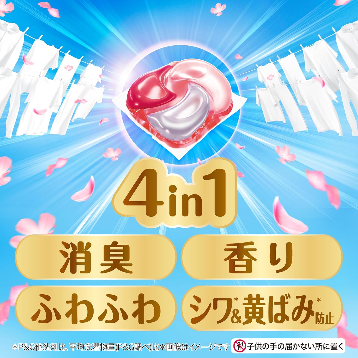 ボールド 洗濯洗剤 ジェルボール 4in1 華やかおひさまとプレミアムブロッサムの香り 詰め替え 100個 大容量 ボールド 洗濯洗剤 ジェルボール 4in1 華やかおひさまとプレミアムブロッサムの香り 詰め替え 100個 大容量