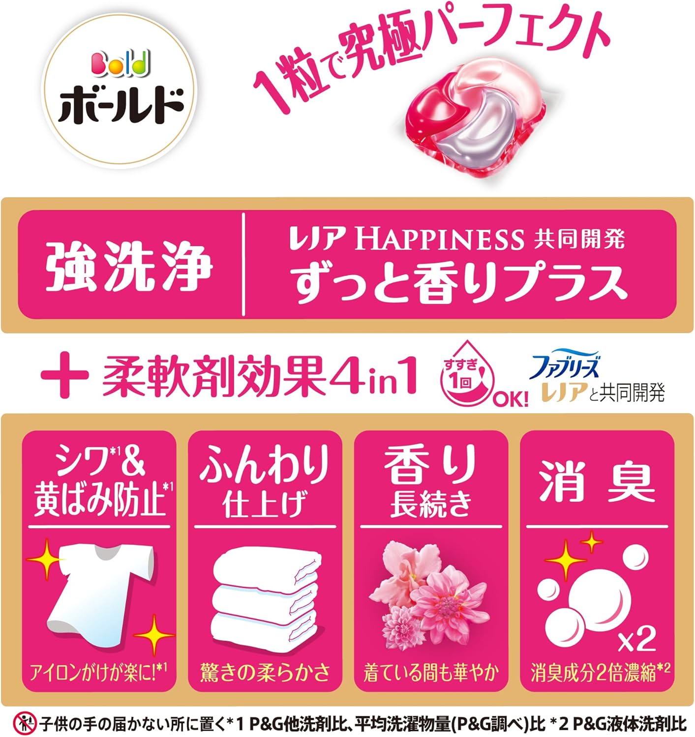 ボールド 洗濯洗剤 ジェルボール 4in1 華やかおひさまとプレミアムブロッサムの香り 詰め替え 100個 大容量 ボールド 洗濯洗剤 ジェルボール 4in1 華やかおひさまとプレミアムブロッサムの香り 詰め替え 100個 大容量