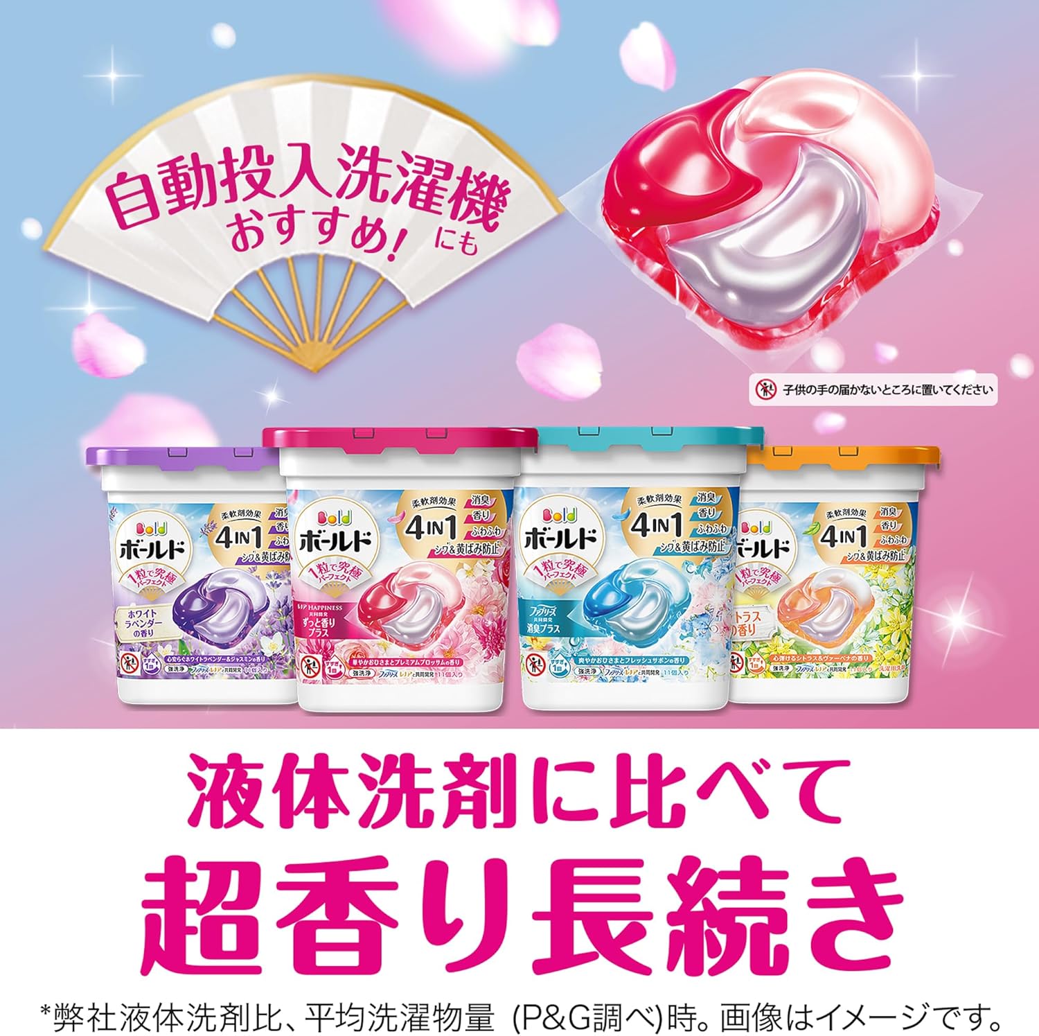 ボールド 洗濯洗剤 ジェルボール 4in1 華やかおひさまとプレミアムブロッサムの香り 詰め替え 100個 大容量 ボールド 洗濯洗剤 ジェルボール 4in1 華やかおひさまとプレミアムブロッサムの香り 詰め替え 100個 大容量