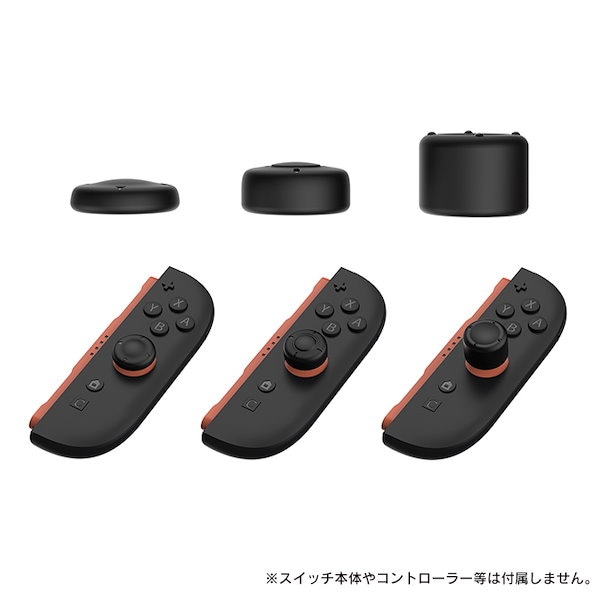 Qoo10] Switch 2 Joy-Con スティ