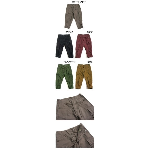 山岳猟兵用登山パンツ ドイツ連邦国軍 モルスキン七分丈後染め P S036YD エンジ Gr7 レプリカ