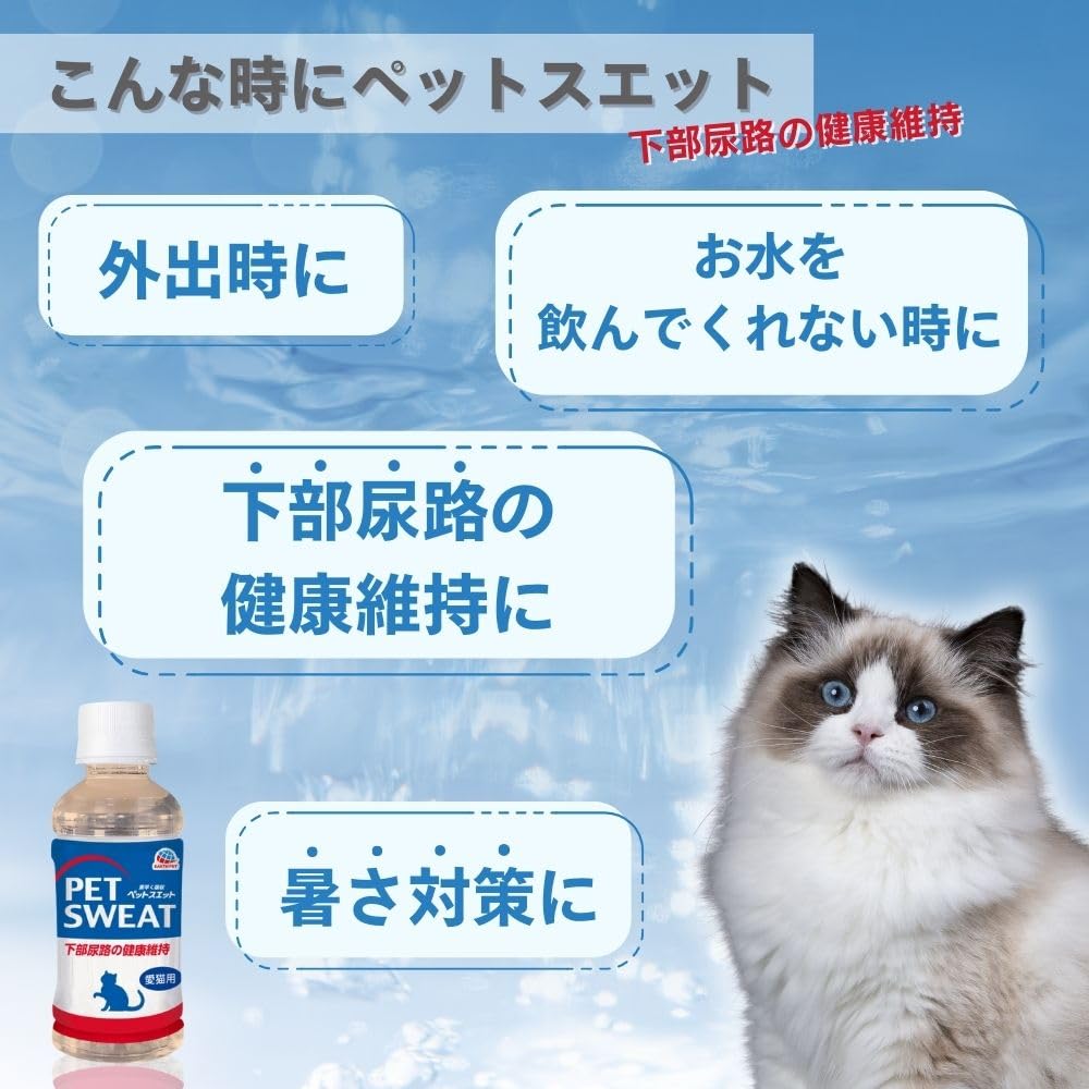 アース・ペット 【ケース販売】ペットスエット猫用 下部尿路の健康維持 200ml×30本 アース・ペット 【ケース販売】ペットスエット猫用 下部尿路の健康維持 200ml×30本