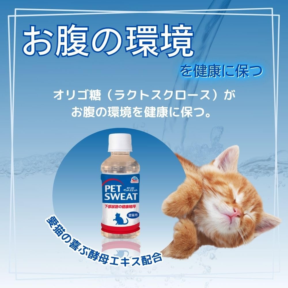 アース・ペット 【ケース販売】ペットスエット猫用 下部尿路の健康維持 200ml×30本 アース・ペット 【ケース販売】ペットスエット猫用 下部尿路の健康維持 200ml×30本