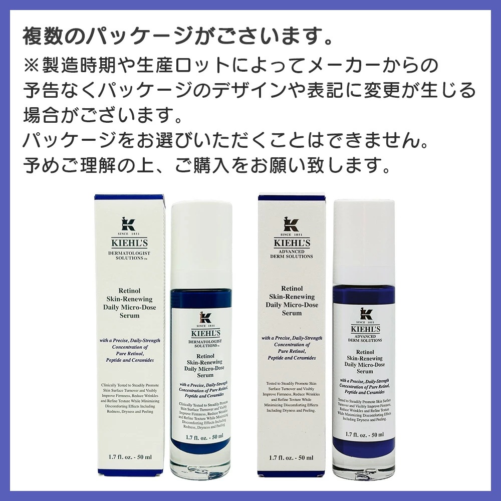 キールズ レチノール 50ml キールズレチノール美容液の濃度は何