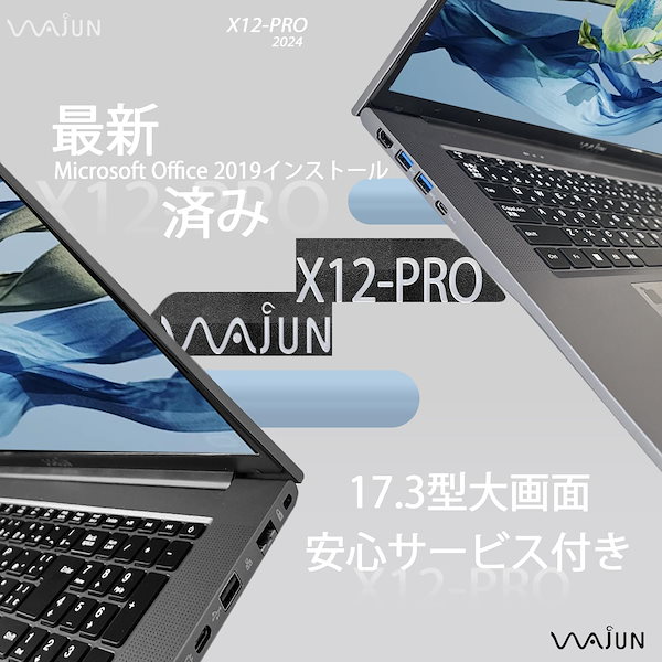 Qoo10] WAJUN 新品 ノートパソコン MS Office