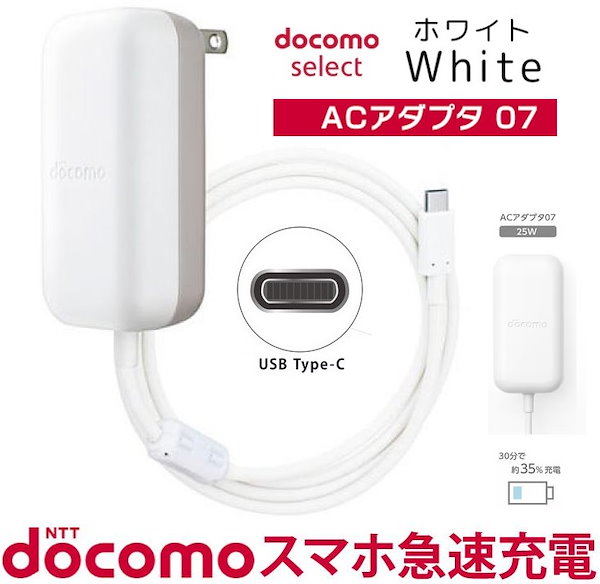 Qoo10] NTTドコモ純正品 急速充電器 高出力