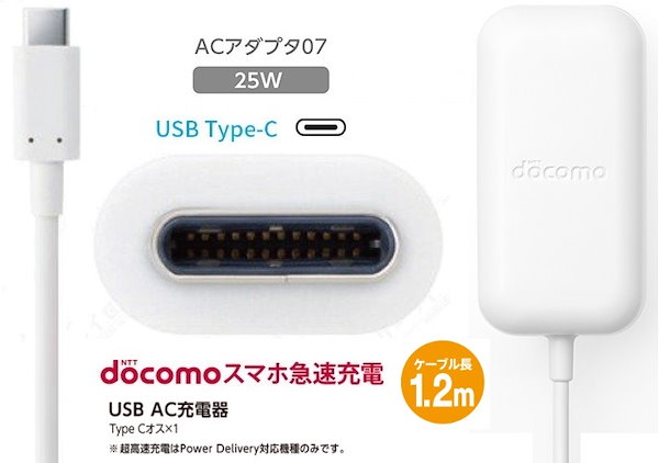 Qoo10] NTTドコモ純正品 急速充電器 高出力