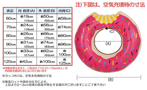 浮き輪 90サイズ 厚く ドーナツ チョコレート ブラウン うきわ 大人用 夏