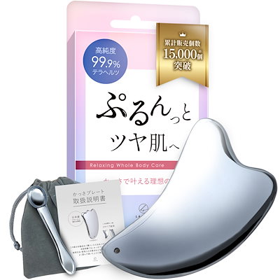 Qoo10] LASIEM カッサ ツボ押し棒付きお得セット 日本語 : ダイエット