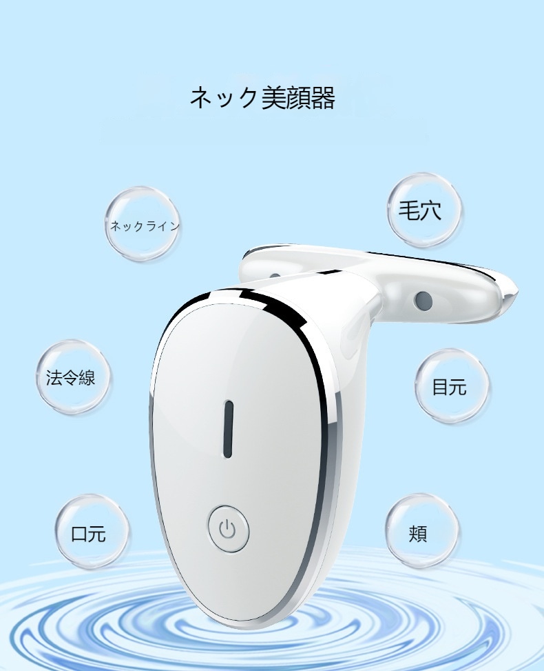 美首器振動マッサージ首紋器アイロンが首の顔を引き締めるカラー光を美容器に導入する