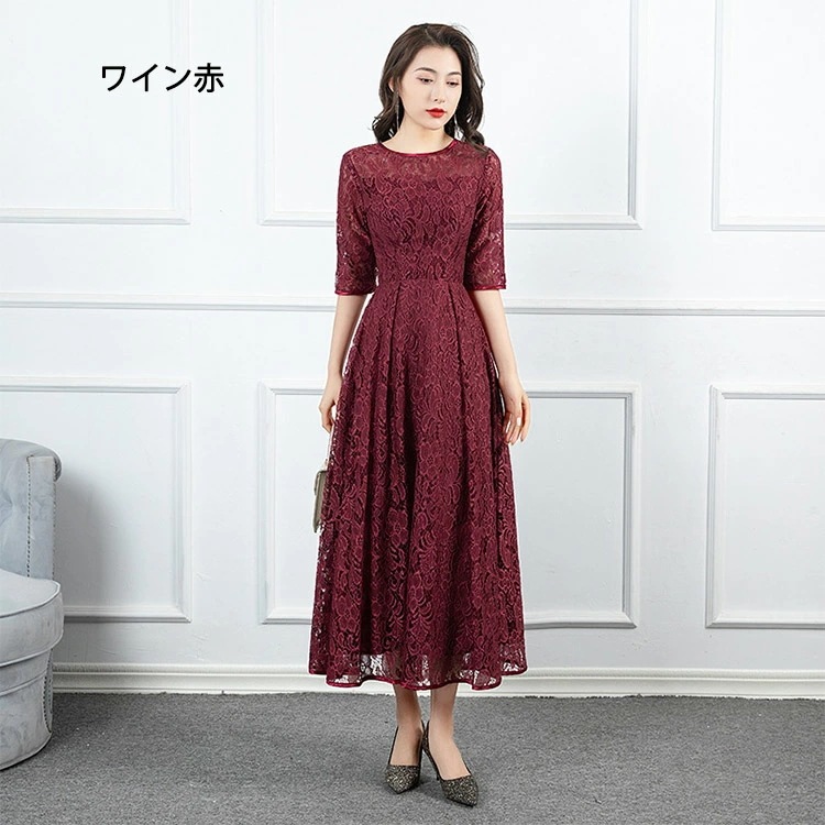 全8色 パーティードレス 黒 ブラック レースワンピース ロングドレス ネイビー 紺色 30代 40代 結婚式ドレス ワイン赤 袖あり 7分袖 二次会ドレス お呼ばれドレス 総レース Aライン ドレス 全8色 パーティードレス 黒 ブラック レースワンピース ロングドレス ネイビー 紺色 30代 40代 結婚式ドレス ワイン赤 袖あり 7分袖 二次会ドレス お呼ばれドレス 総レース Aライン ドレス