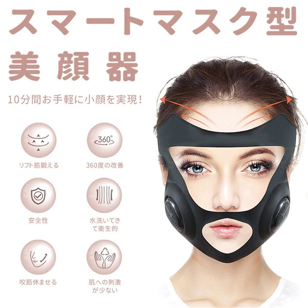 【残りわずか】スマートマスク型マッサージ美顔器　EMS振動（グレー）