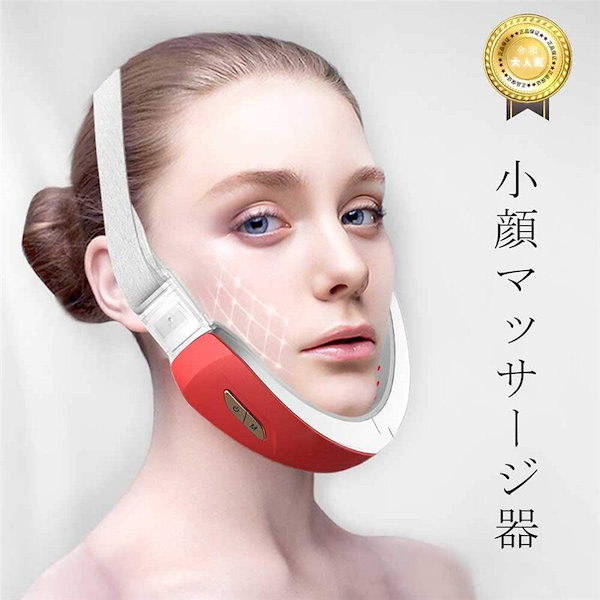 Qoo10] 美顔器 美容マスク 小顔 顔痩せ 振動マ